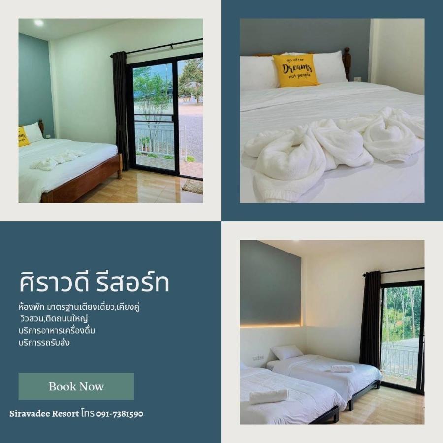 Suanvadee Resort สวนวดี รีสอร์ท ساك دون المظهر الخارجي الصورة